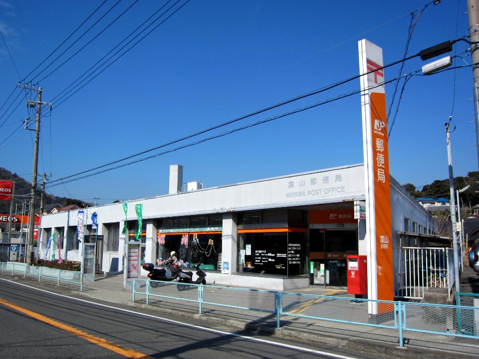 Hayama Post Office
