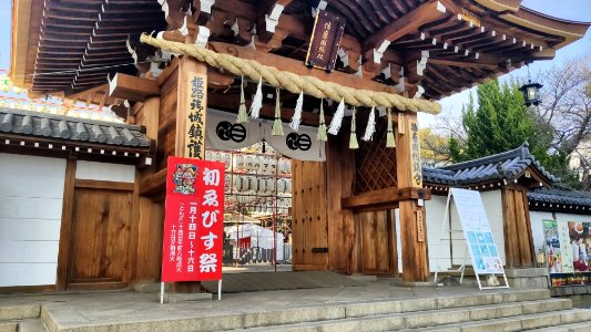 Harima provincial shrine