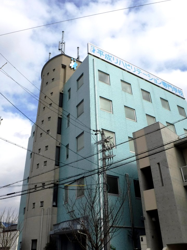 Heisei-Rehabilitation-College-201622901