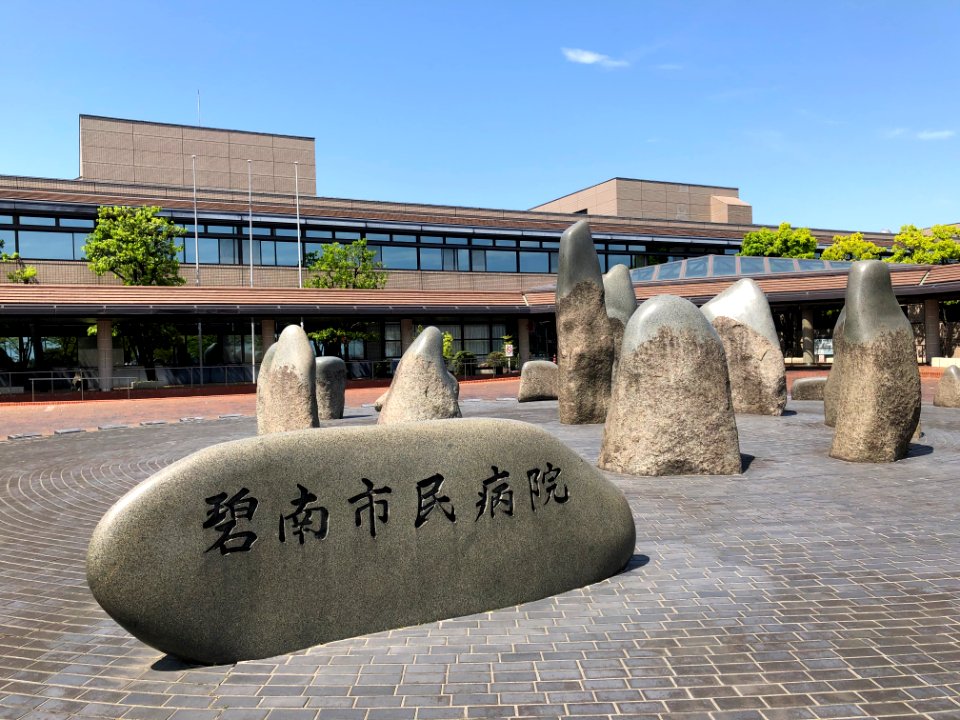 Hekinan-Municipal-Hospital-1