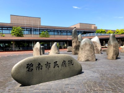 Hekinan-Municipal-Hospital-1