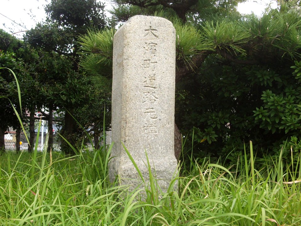 Hekikai Ohama Town km zero