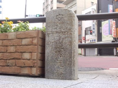 Hekikai Anjo Town km zero