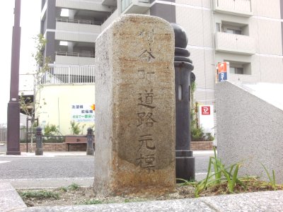 Hekikai Kariya Town km zero
