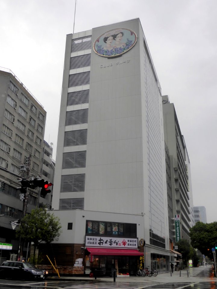 Headquarters of CLUB COSMETICS Co.,LTD