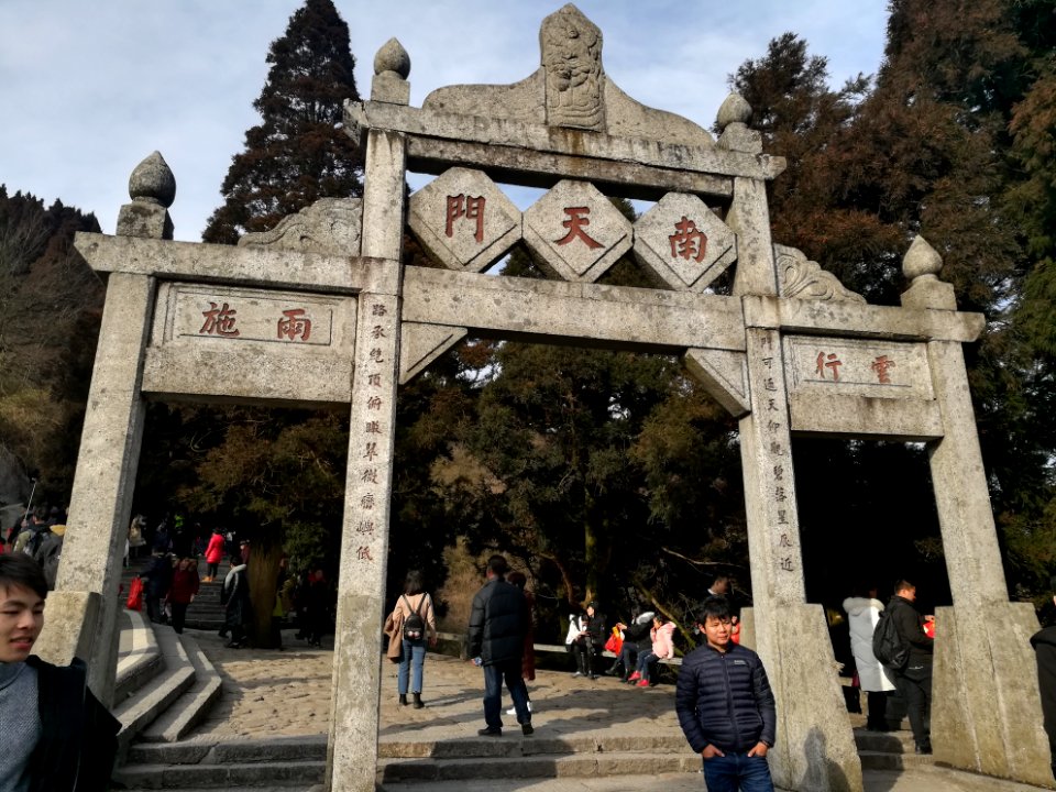 Heavenly Southern Gate, Mount Heng (Hunan), picture1