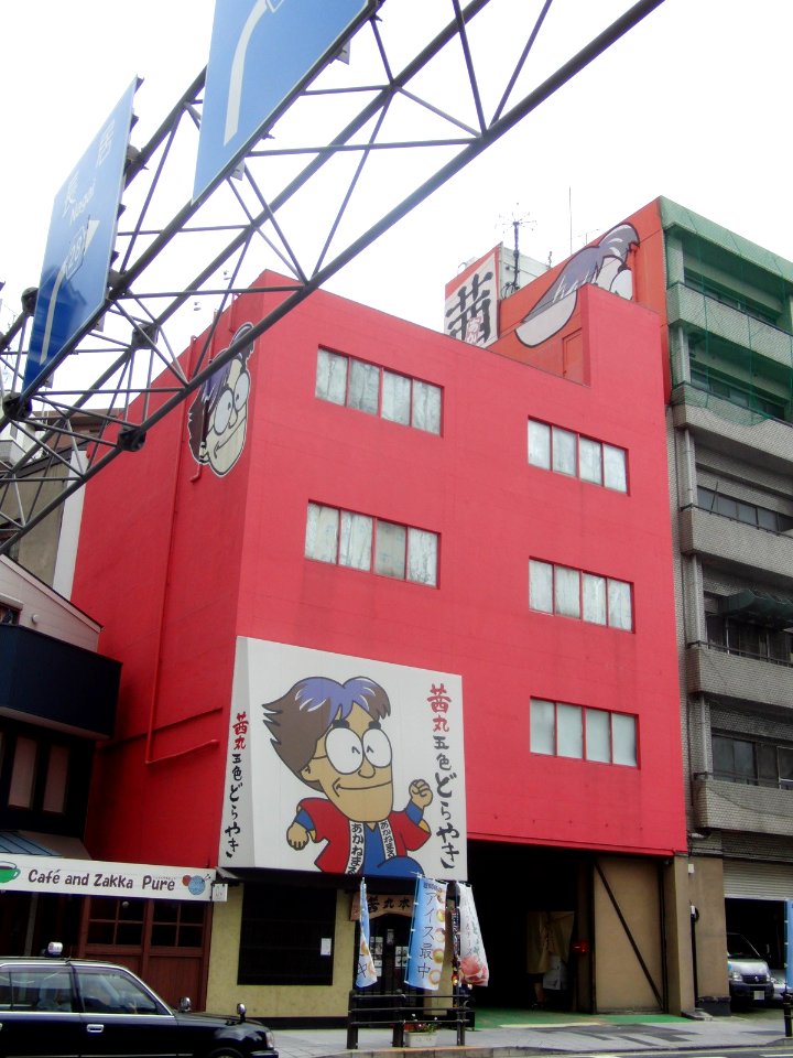 Headquarter of Akanemaru Honpo, Inc