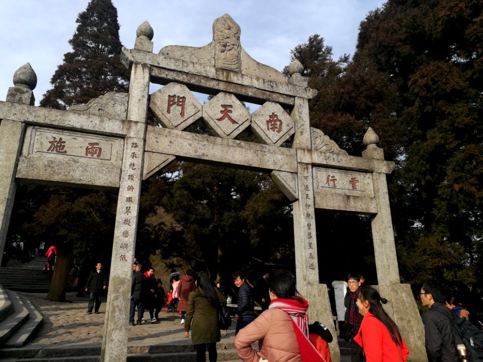 Heavenly Southern Gate, Mount Heng (Hunan), picture2