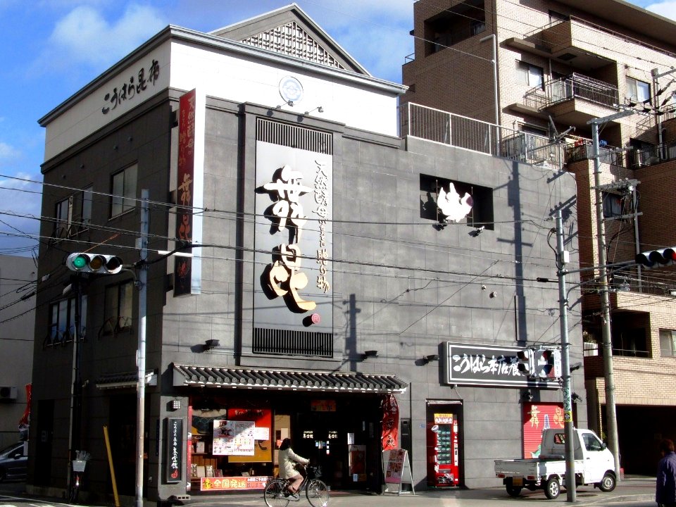 Headquarter of Maikon no Kohara Co.,Ltd
