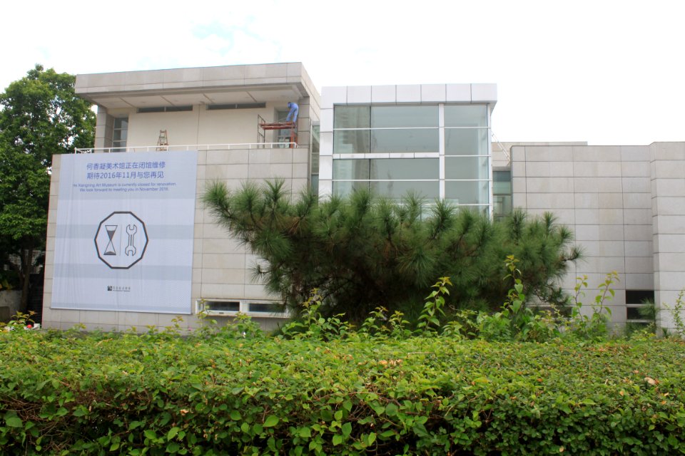 He Xiangning Art Museum3