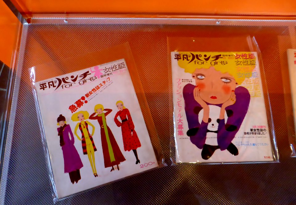 Heibon Punch ver.female (1)