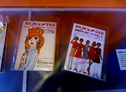 Heibon Punch ver.female