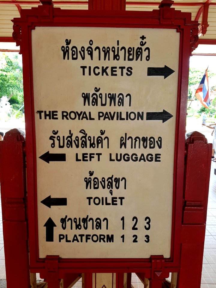 Hua Hin Station - 2017-04-14 (029)