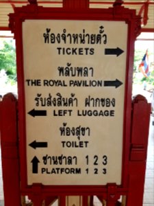 Hua Hin Station - 2017-04-14 (029) photo