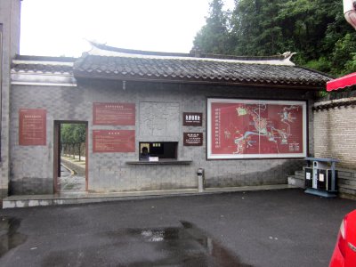 Hu Yaobang's Former Residence 342