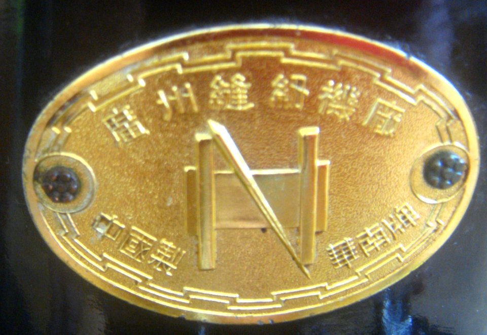 Hua Nan sewing machine - 17