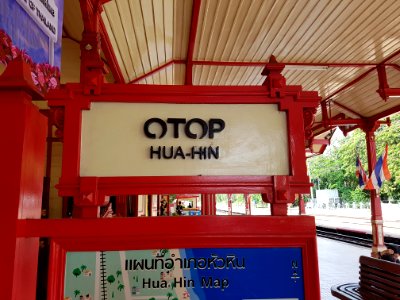 Hua Hin Station - 2017-04-14 (035) photo