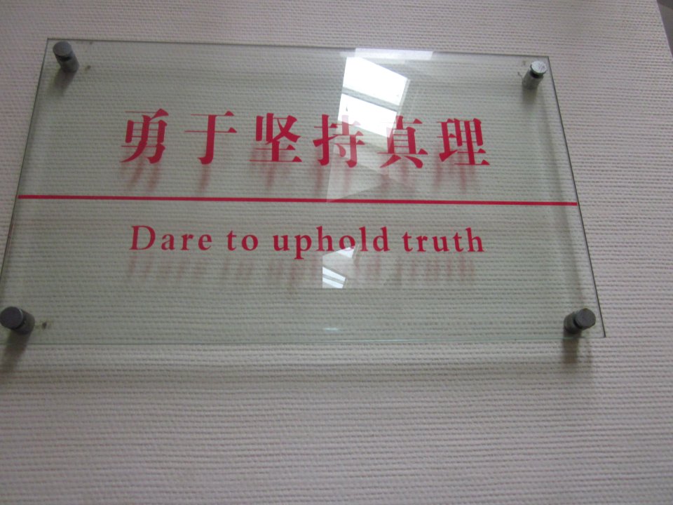 Hu Yaobang's Former Residence 142