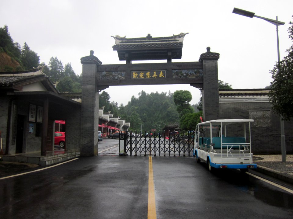 Hu Yaobang's Former Residence 334