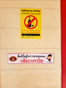 Hua Hin Station - 2017-04-14 (039)