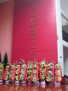 Hu Yaobang's Former Residence 040