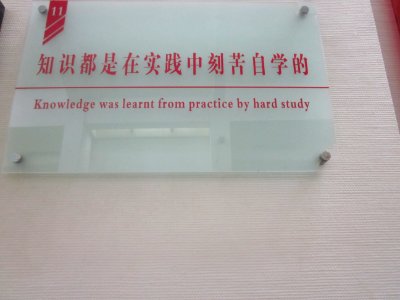 Hu Yaobang's Former Residence 152