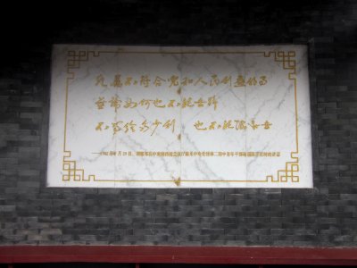 Hu Yaobang's Former Residence 344