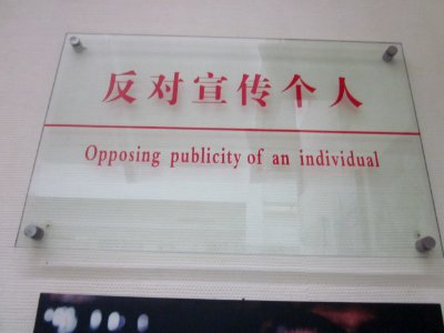 Hu Yaobang's Former Residence 137