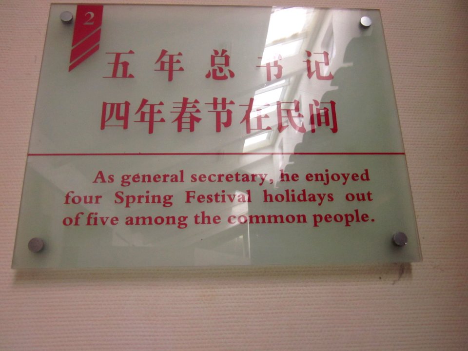 Hu Yaobang's Former Residence 197
