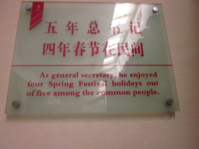 Hu Yaobang's Former Residence 197