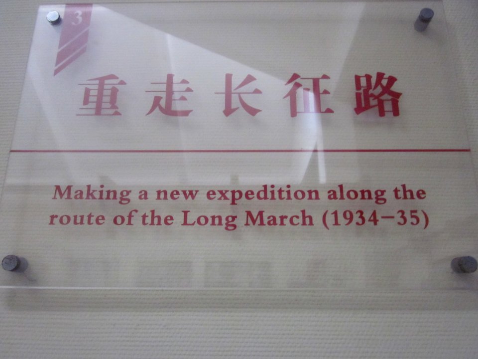 Hu Yaobang's Former Residence 188