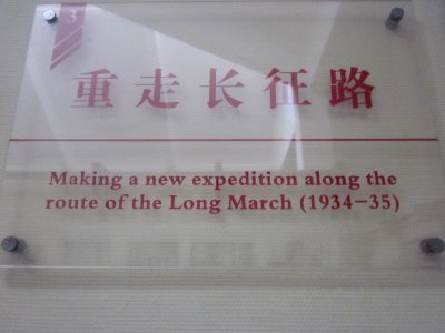Hu Yaobang's Former Residence 188