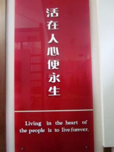 Hu Yaobang's Former Residence 084