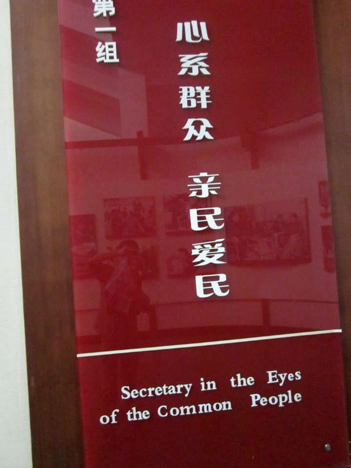 Hu Yaobang's Former Residence 200