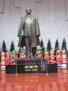 Hu Yaobang's Former Residence 042