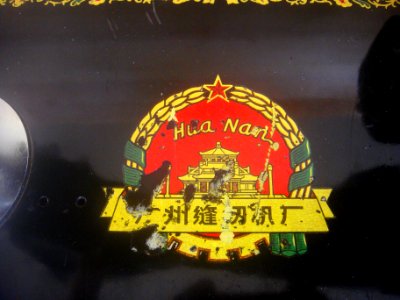 Hua Nan sewing machine - 04