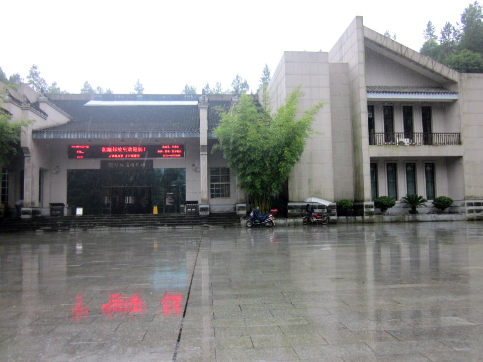 Hu Yaobang's Former Residence 043