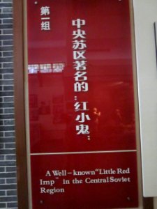 Hu Yaobang's Former Residence 320