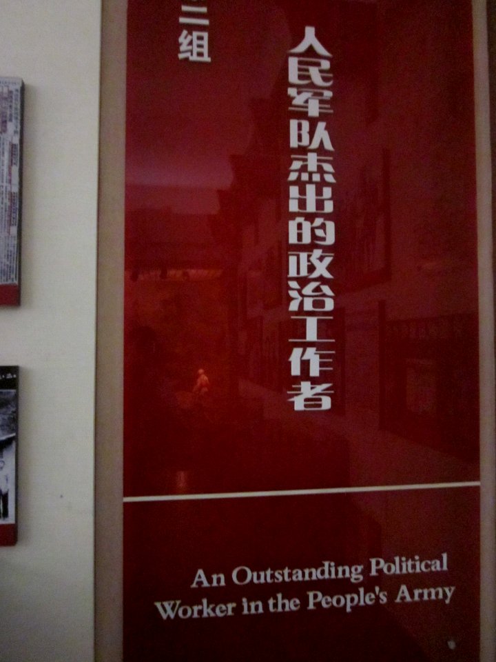Hu Yaobang's Former Residence 326