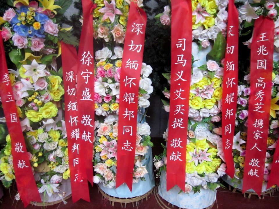 Hu Yaobang's Former Residence 056