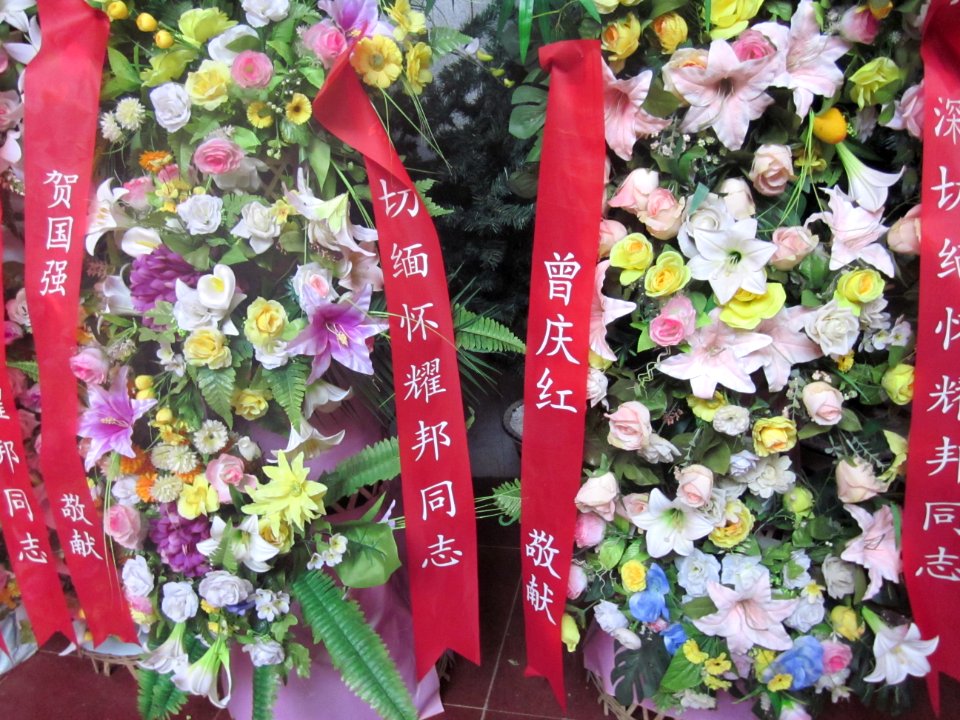 Hu Yaobang's Former Residence 057