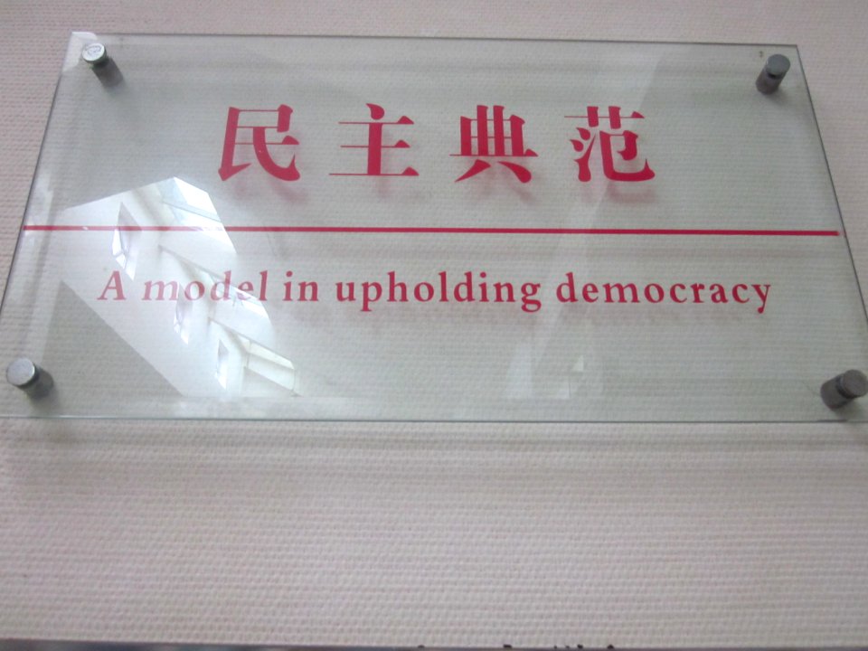 Hu Yaobang's Former Residence 159
