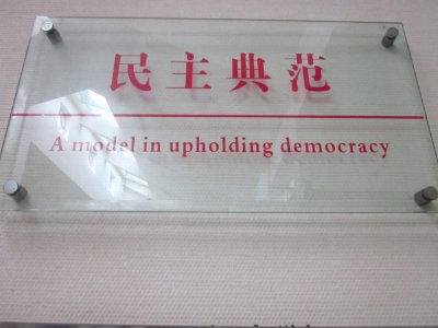 Hu Yaobang's Former Residence 159