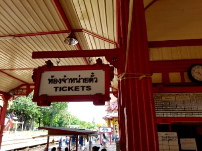 Hua Hin Station - 2017-04-14 (030) photo