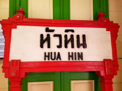 Hua Hin Station - 2017-04-14 (037)