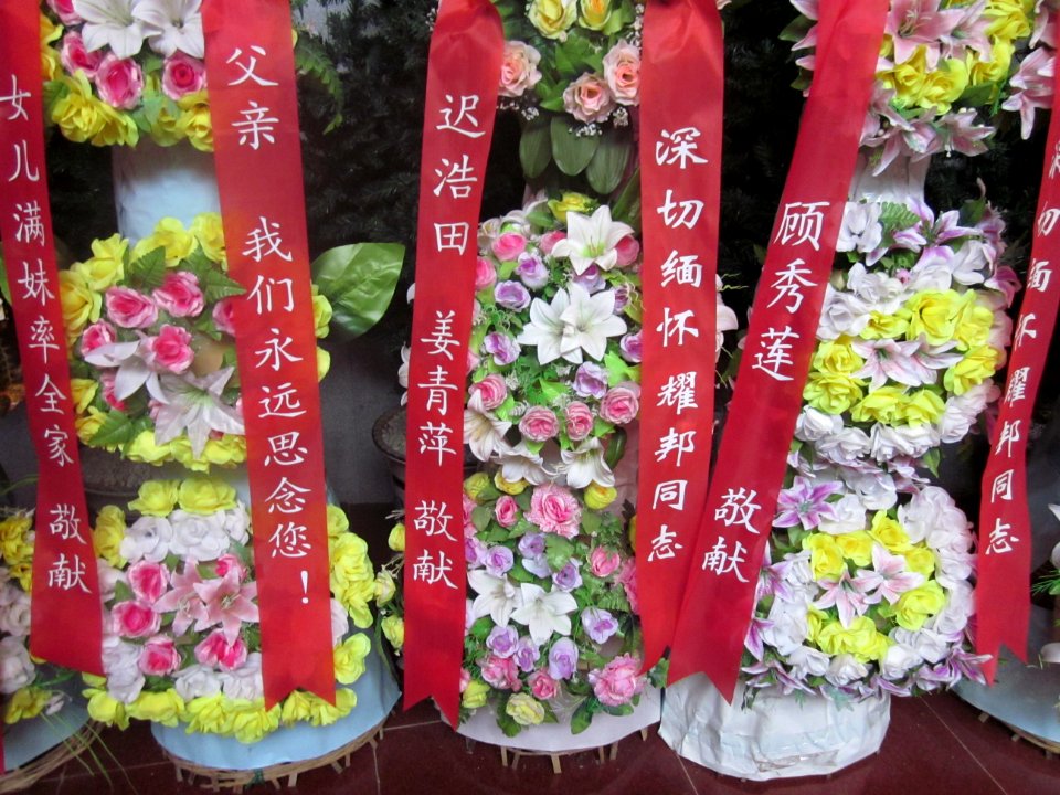 Hu Yaobang's Former Residence 050