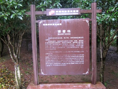 Hu Yaobang's Former Residence 039
