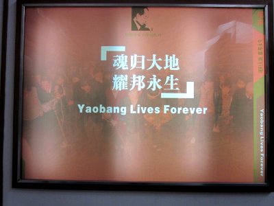 Hu Yaobang's Former Residence 099