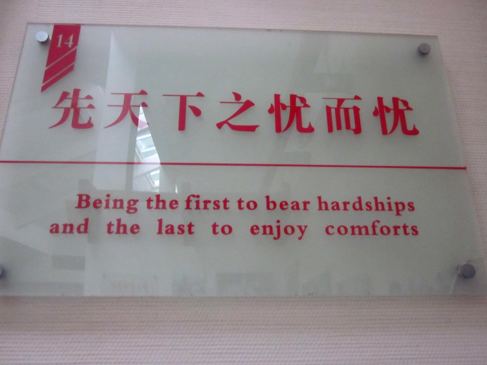 Hu Yaobang's Former Residence 133