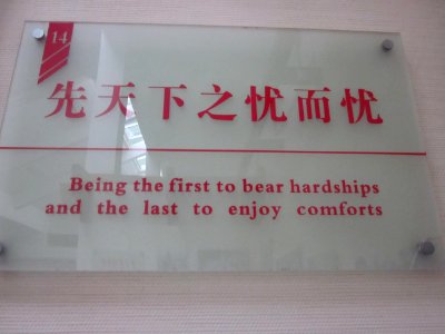 Hu Yaobang's Former Residence 133